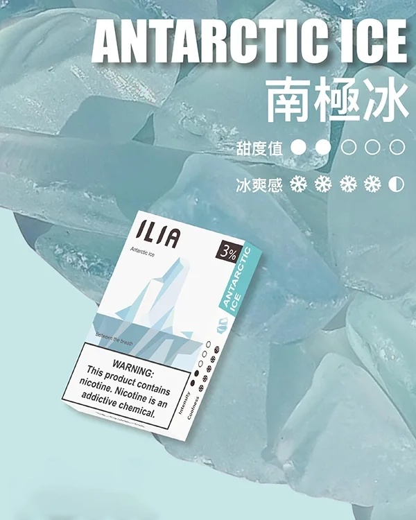 ILIA電子煙煙彈 南極冰 【原廠正品】通用煙彈 當天出貨 零售批發