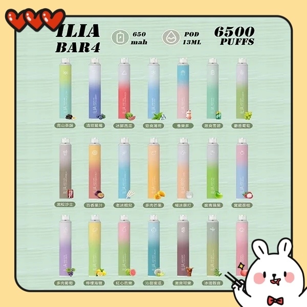 ILIA BAR 4 6500口 24種