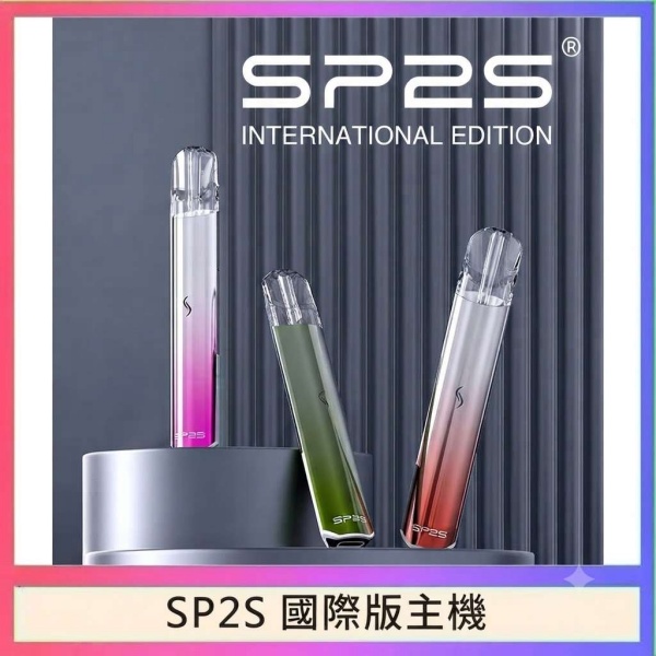 SP2S國際版主機 通用一代煙彈/ SP