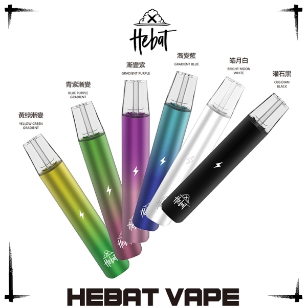 HEBAT主機 通用一代煙彈/HEBAT